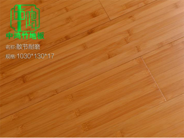 竹地板散节耐磨