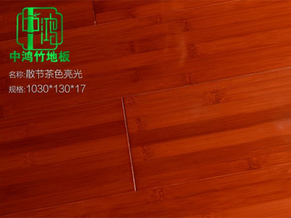 竹地板散节茶色亮光
