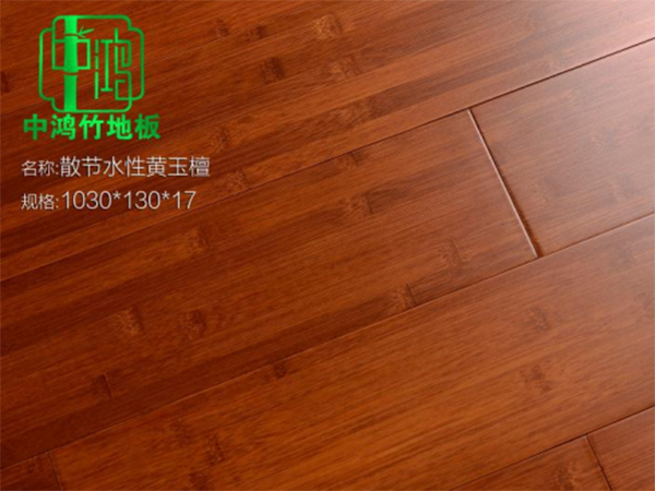 竹地板散节水性黄玉檀