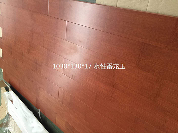 竹地板水性番龙玉