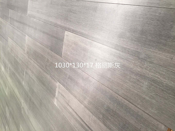 竹地板格丽斯灰