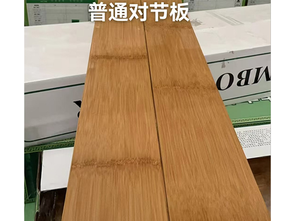 普通对节板